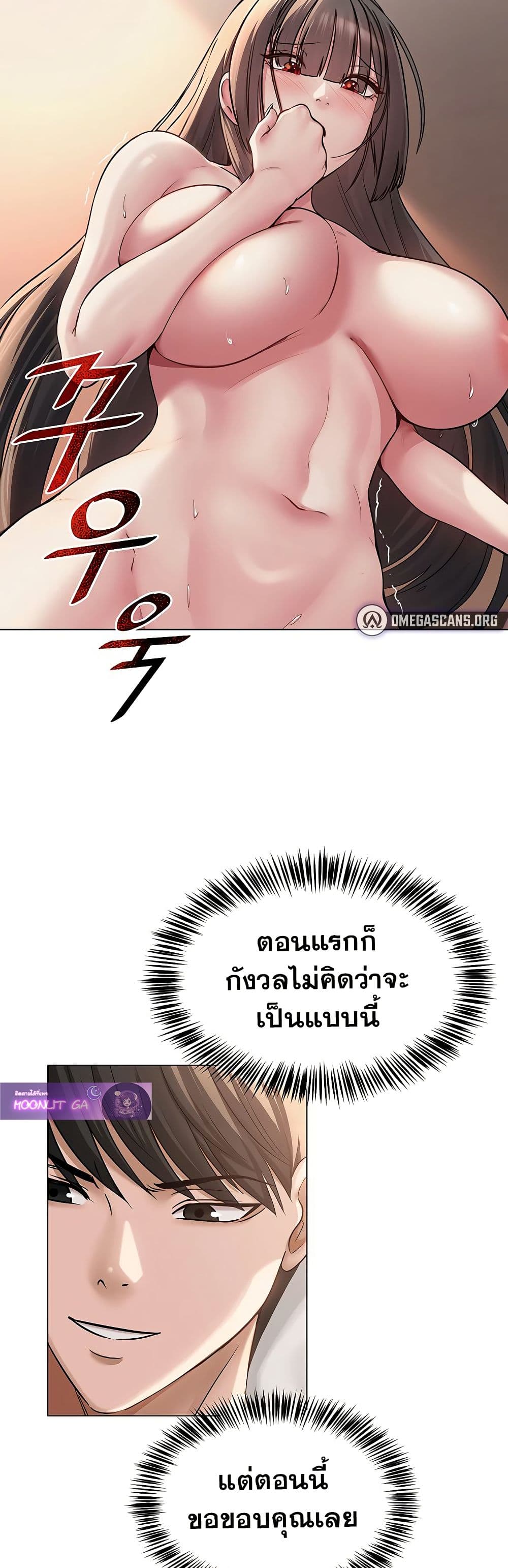 SNS Read page 24