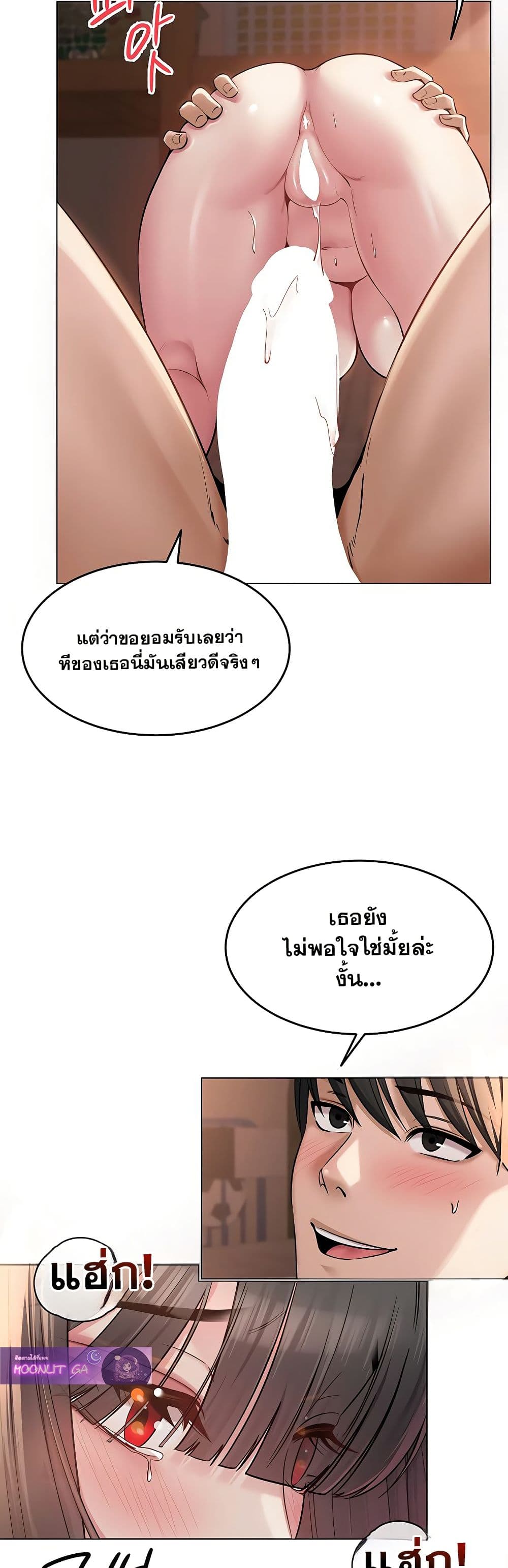 SNS Read page 27
