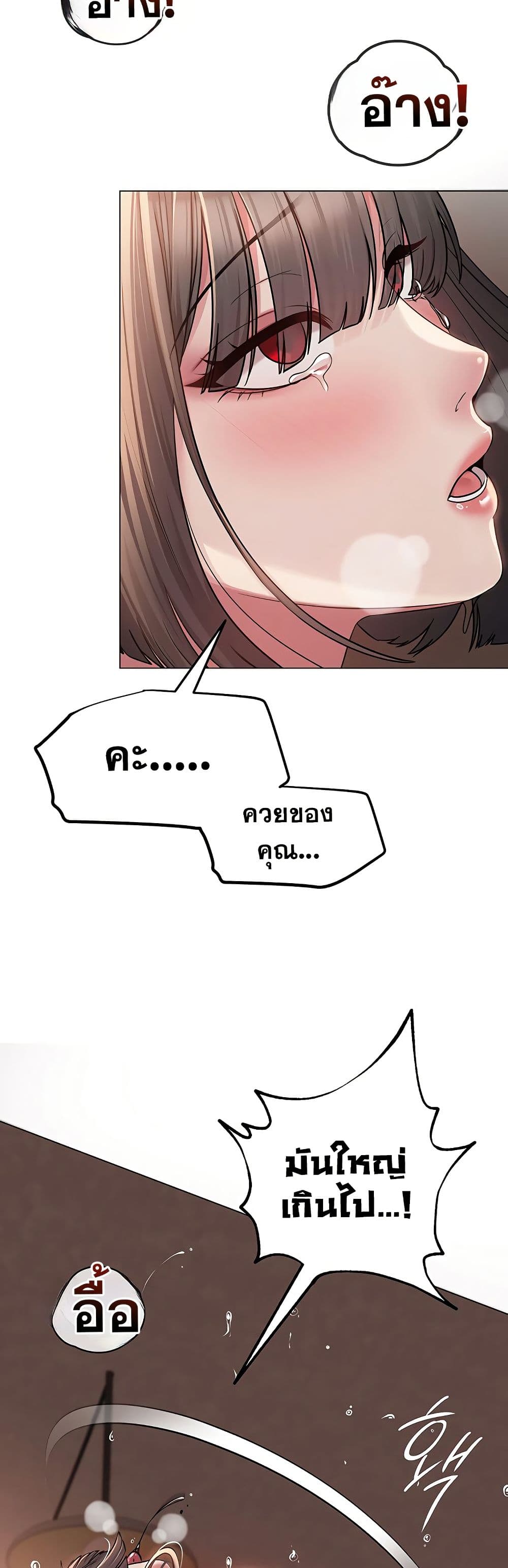 SNS Read page 29