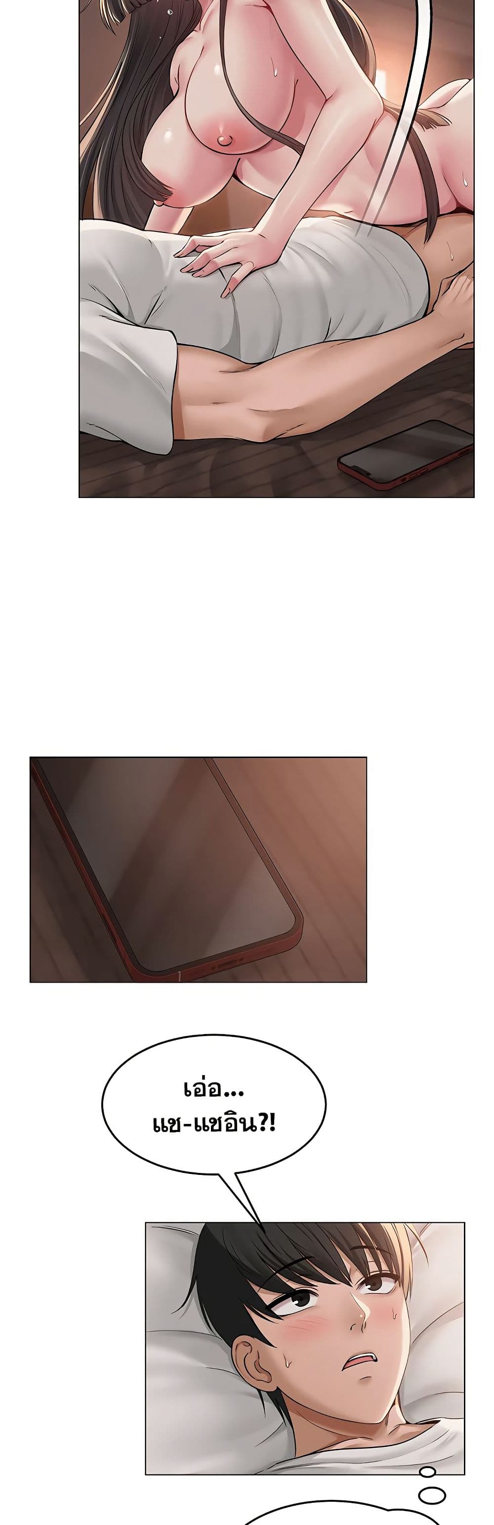 SNS Read page 39