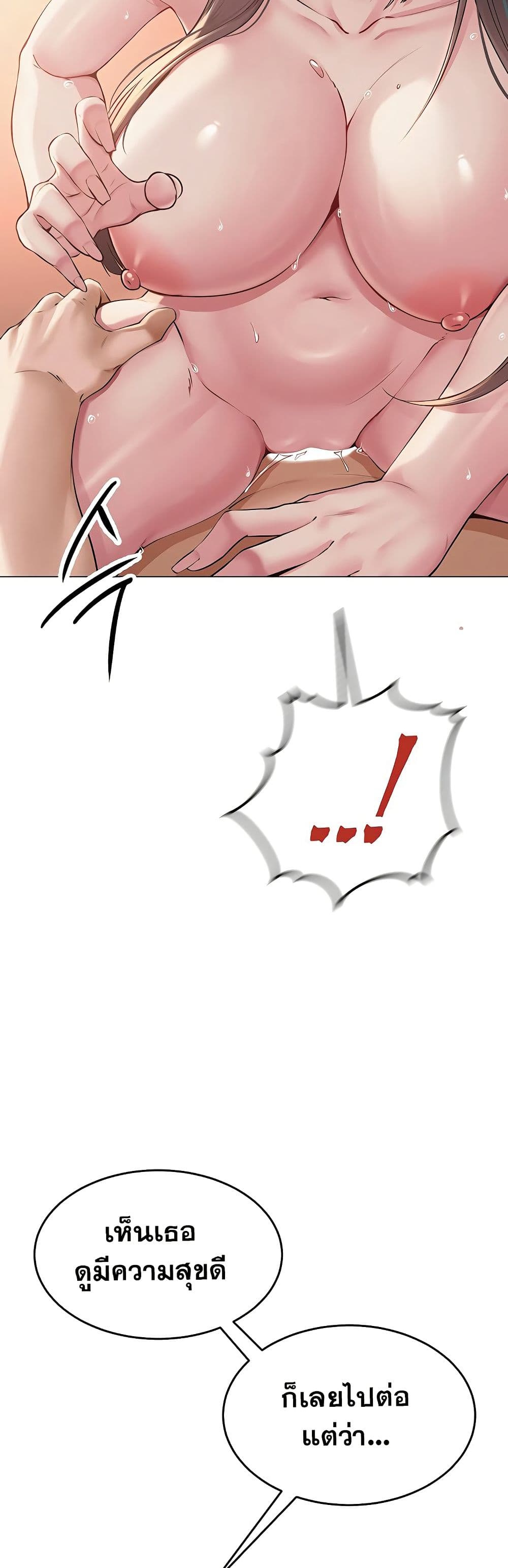 SNS Read page 42