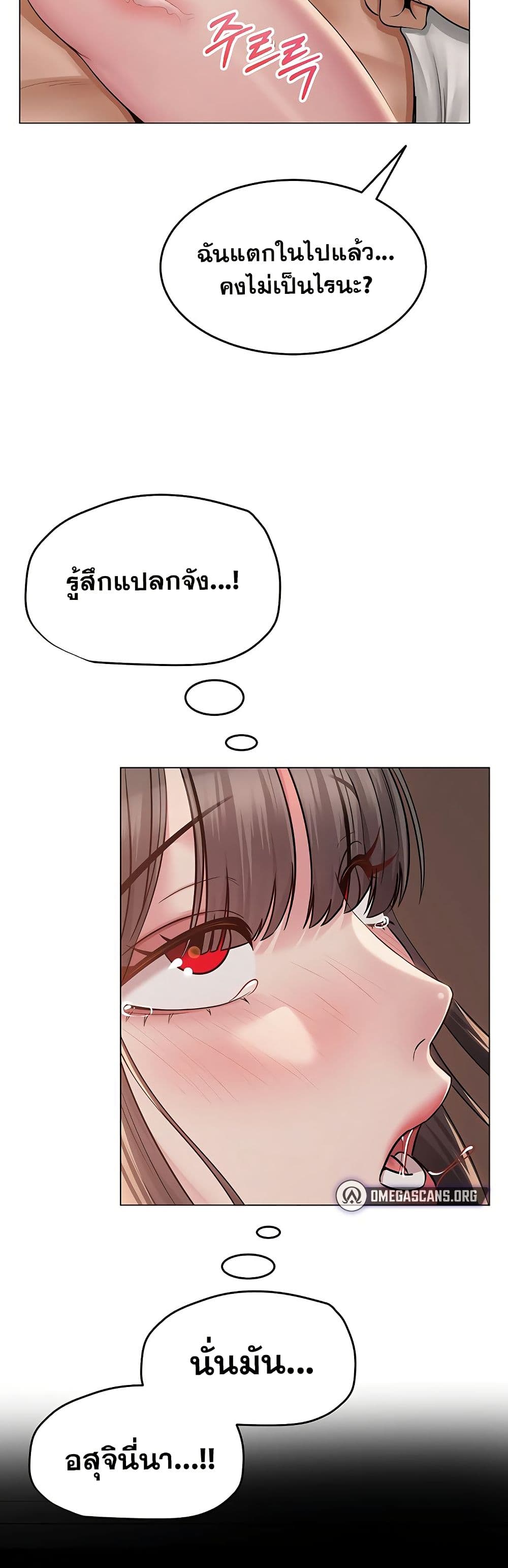 SNS Read page 44