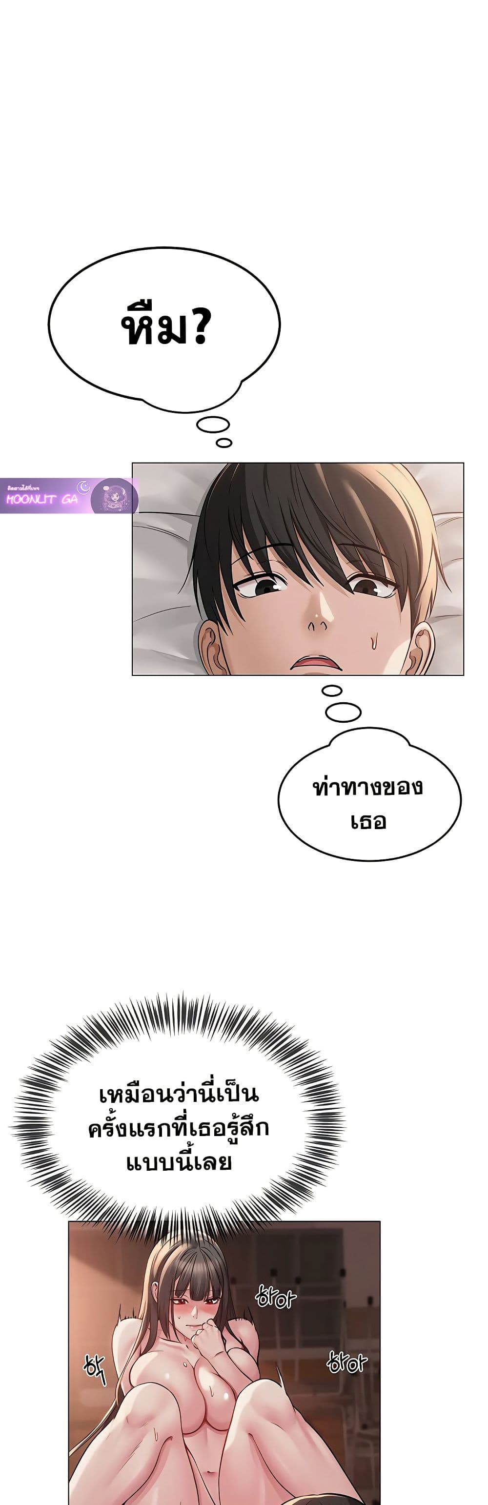 SNS Read page 46