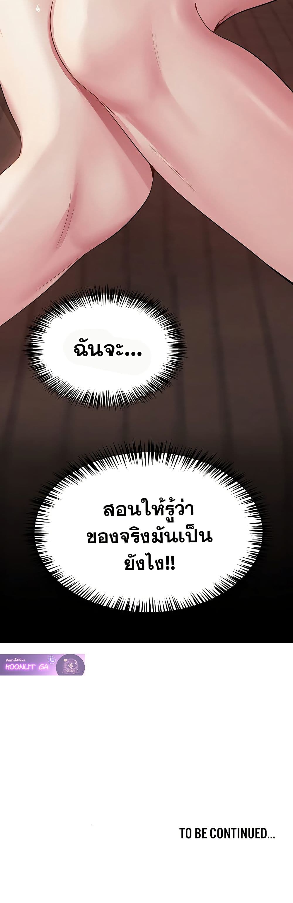 SNS Read page 50
