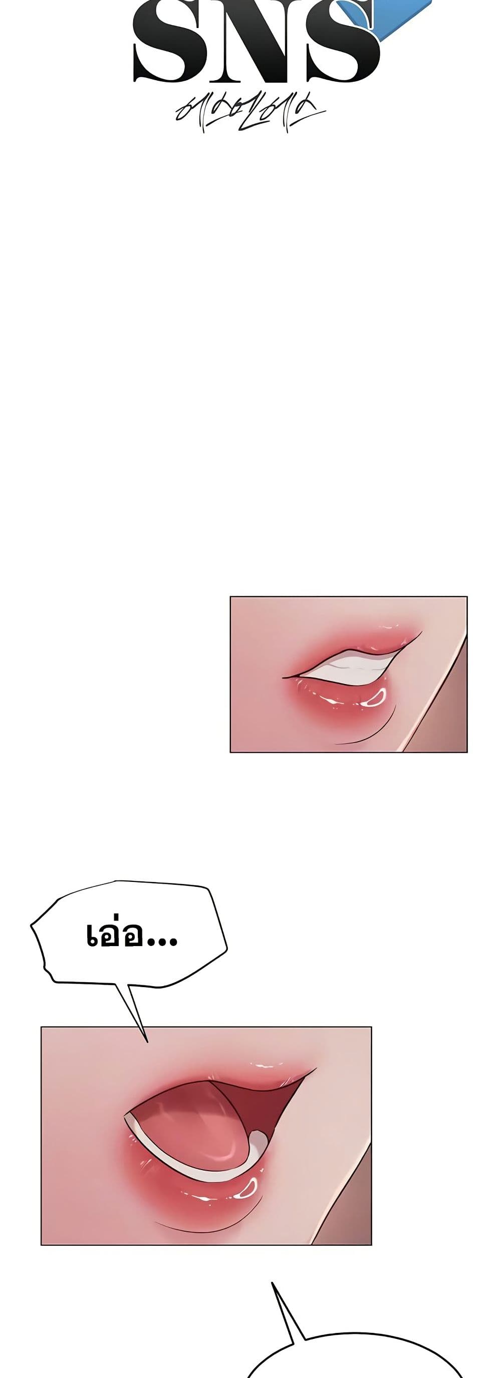 SNS Read page 7