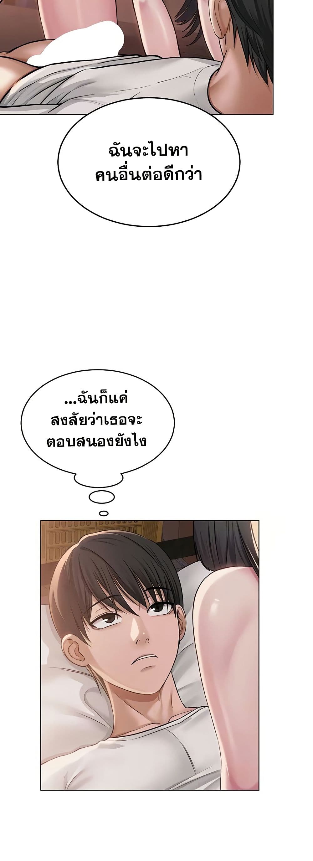 SNS Read page 10