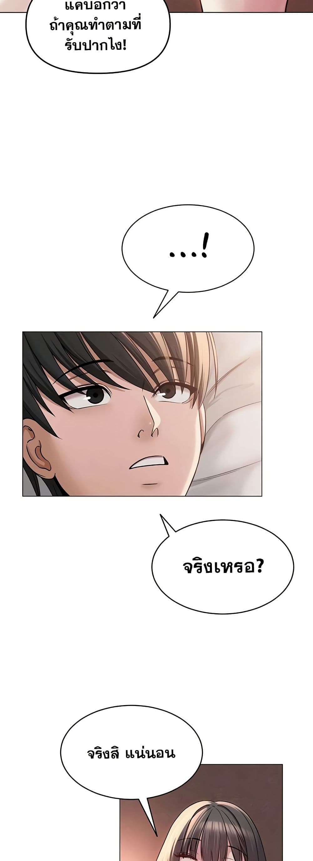 SNS Read page 17