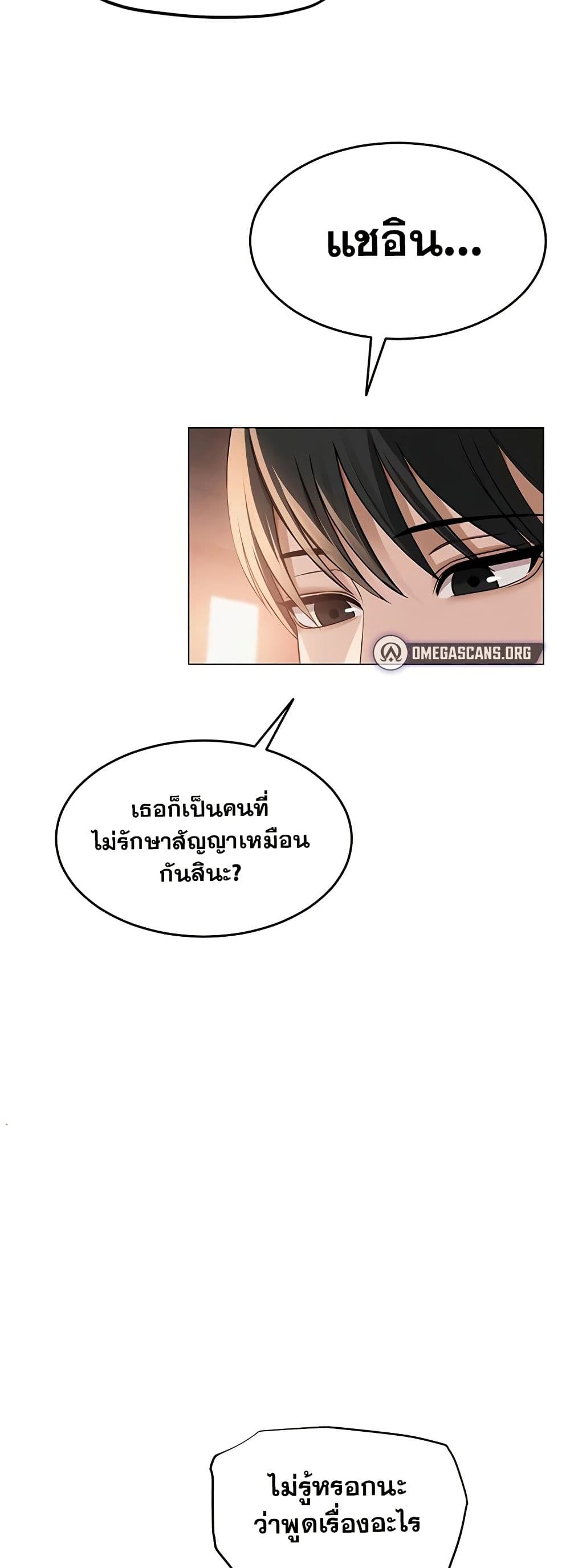 SNS Read page 22