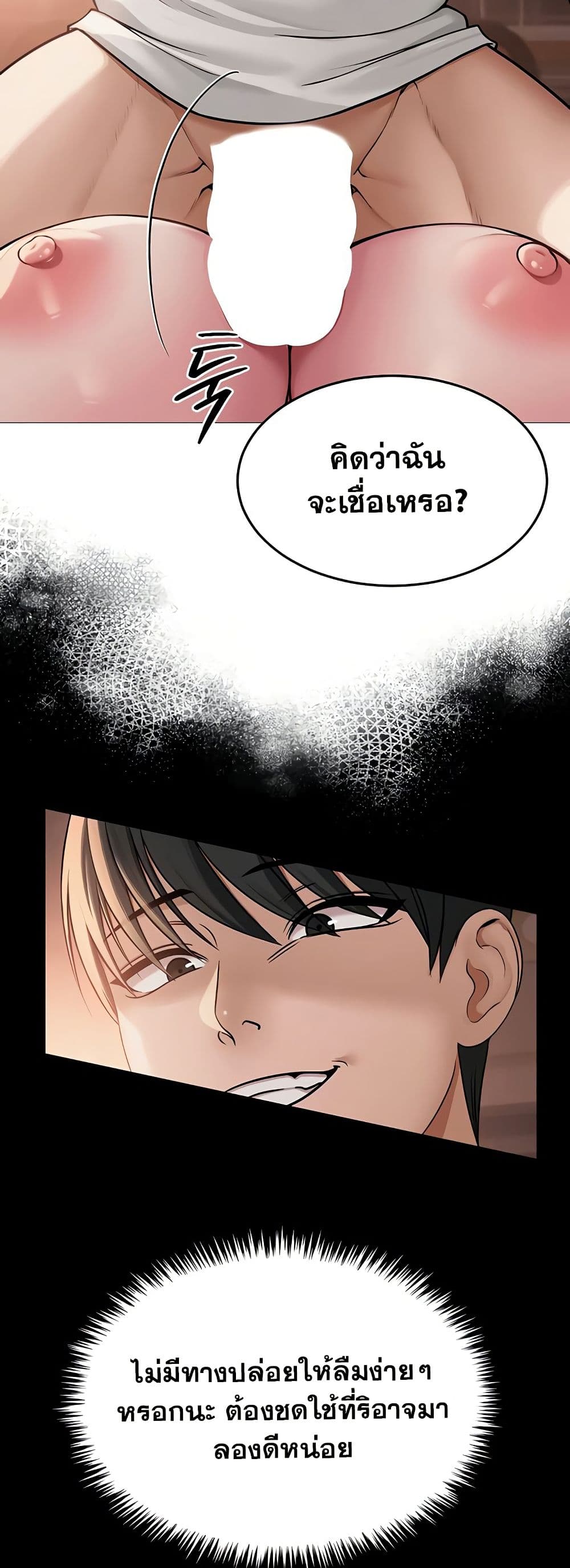SNS Read page 24