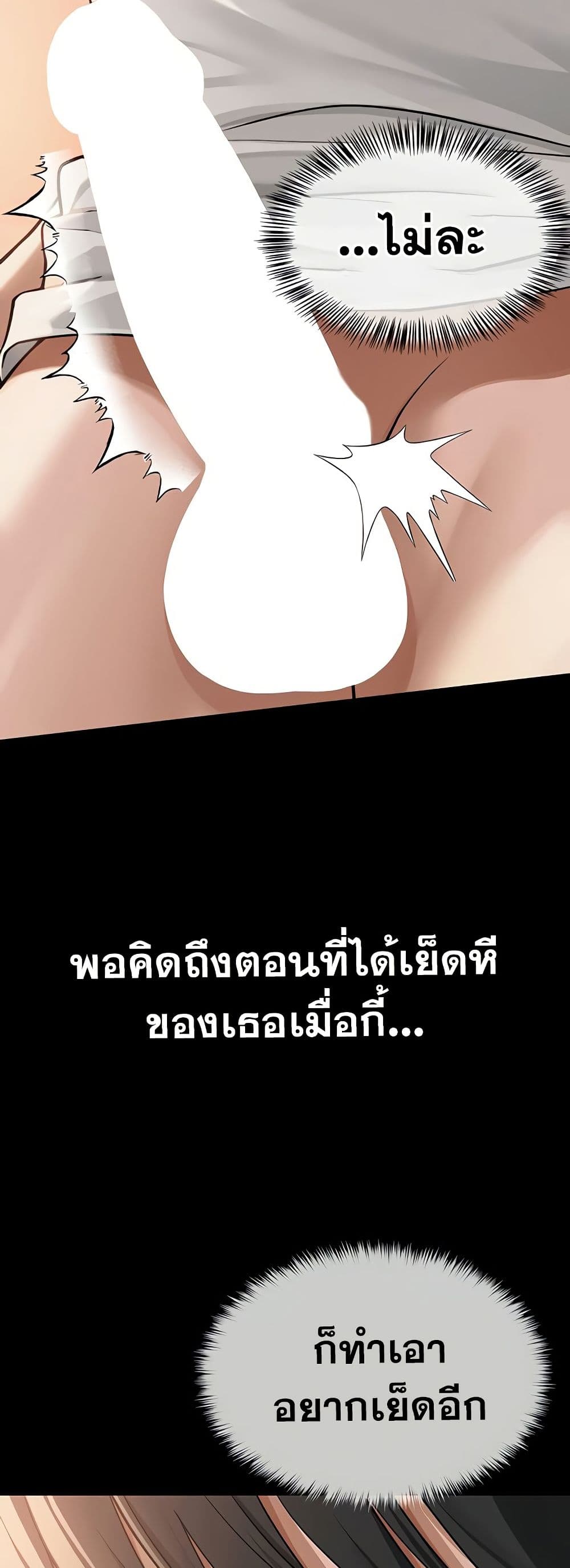 SNS Read page 33