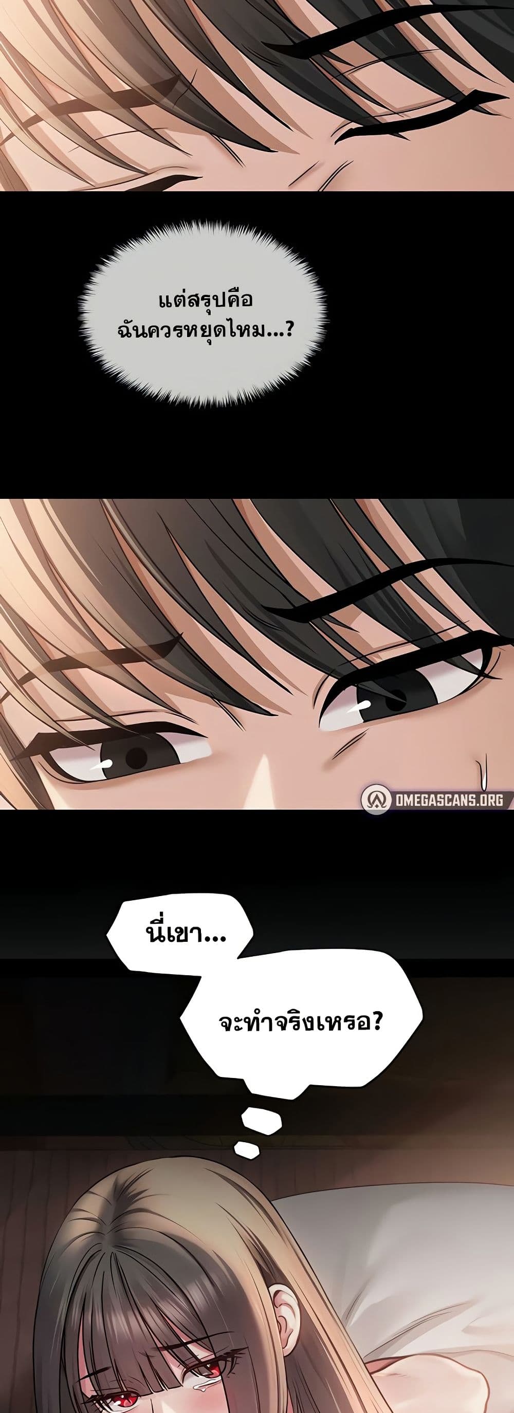 SNS Read page 34