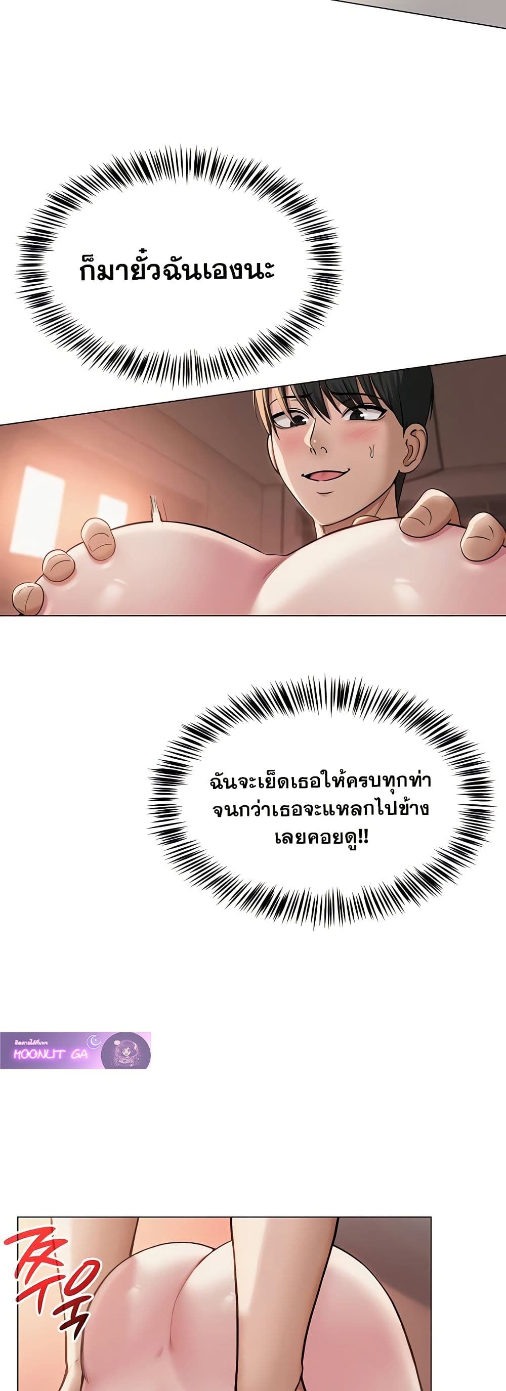 SNS Read page 37