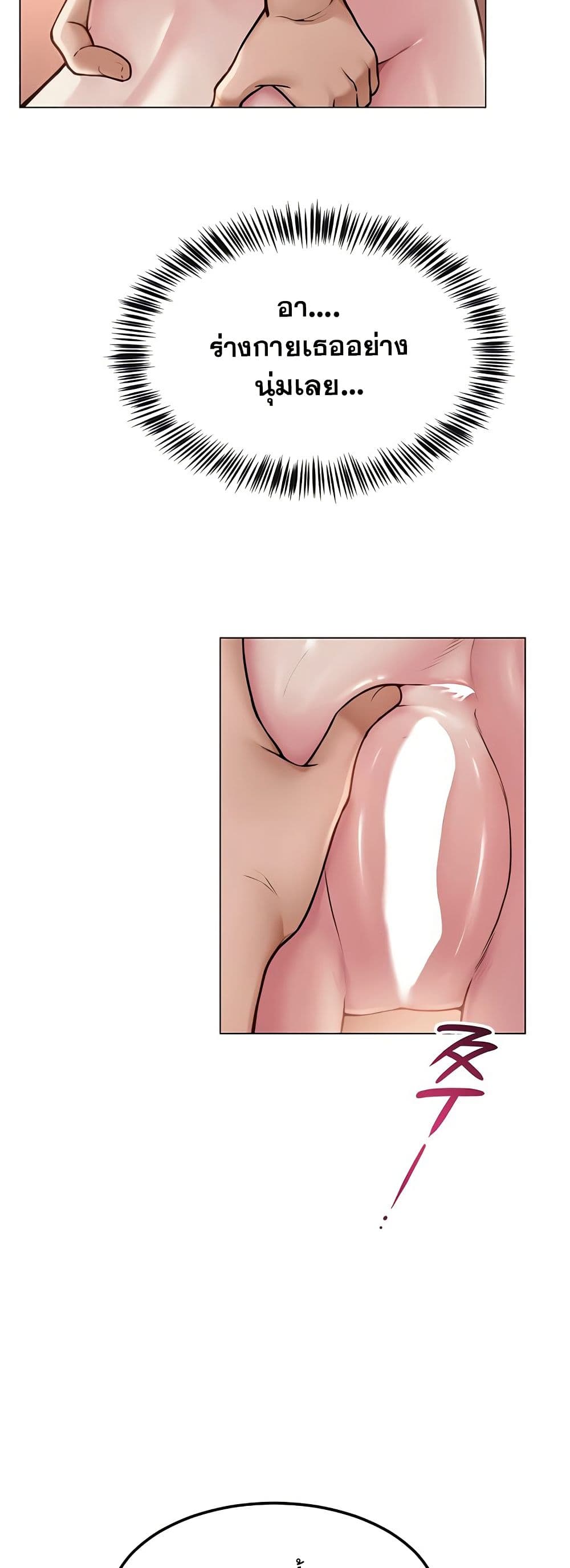 SNS Read page 38
