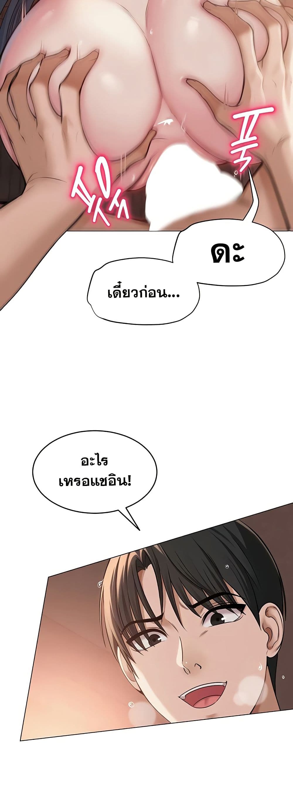 SNS Read page 43
