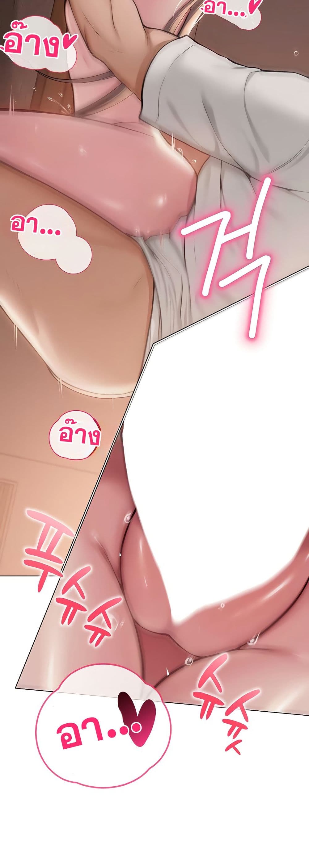 SNS Read page 45