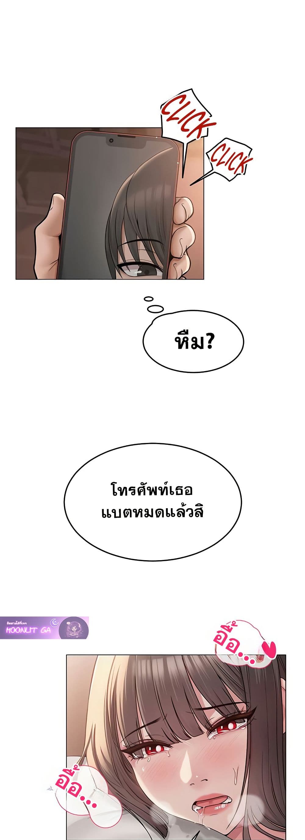 SNS Read page 46