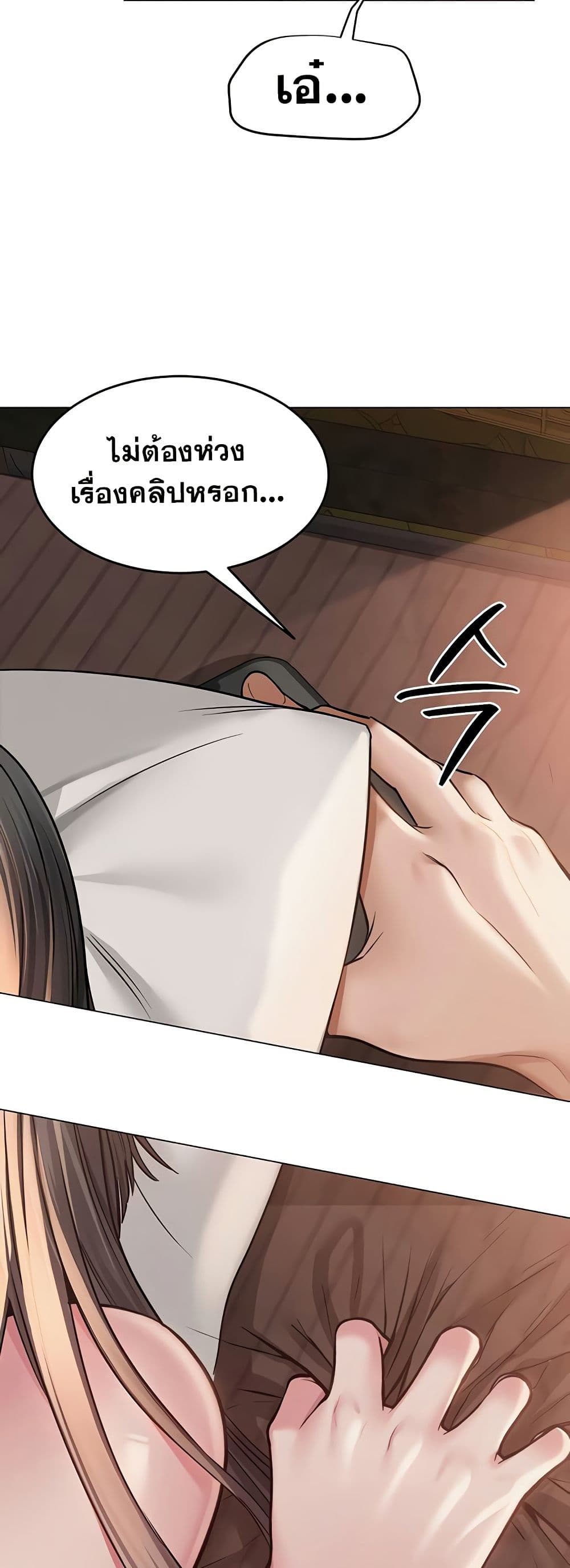 SNS Read page 47