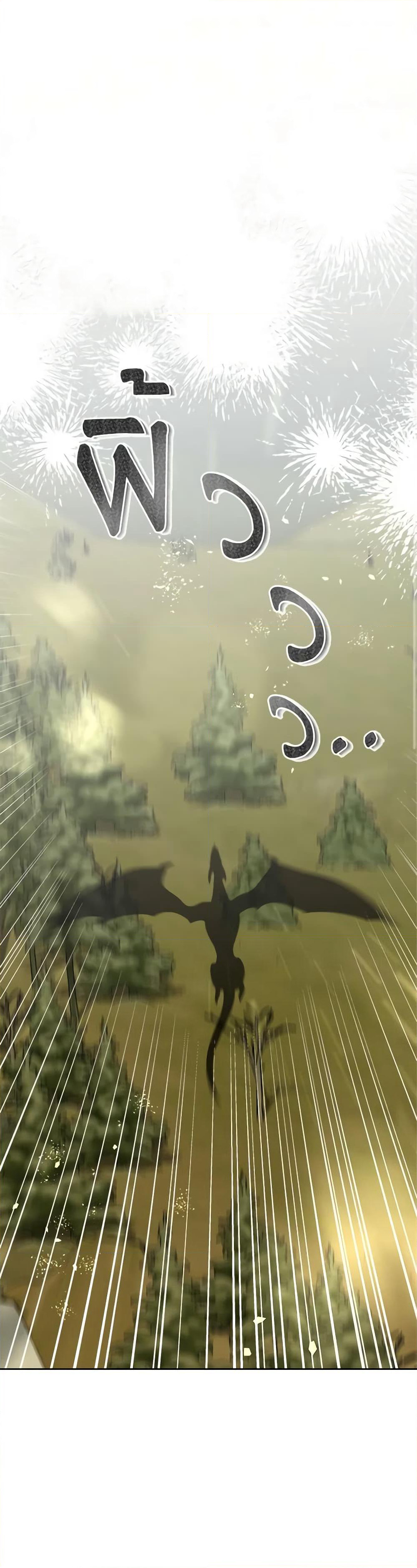 So How Did I Die page 2
