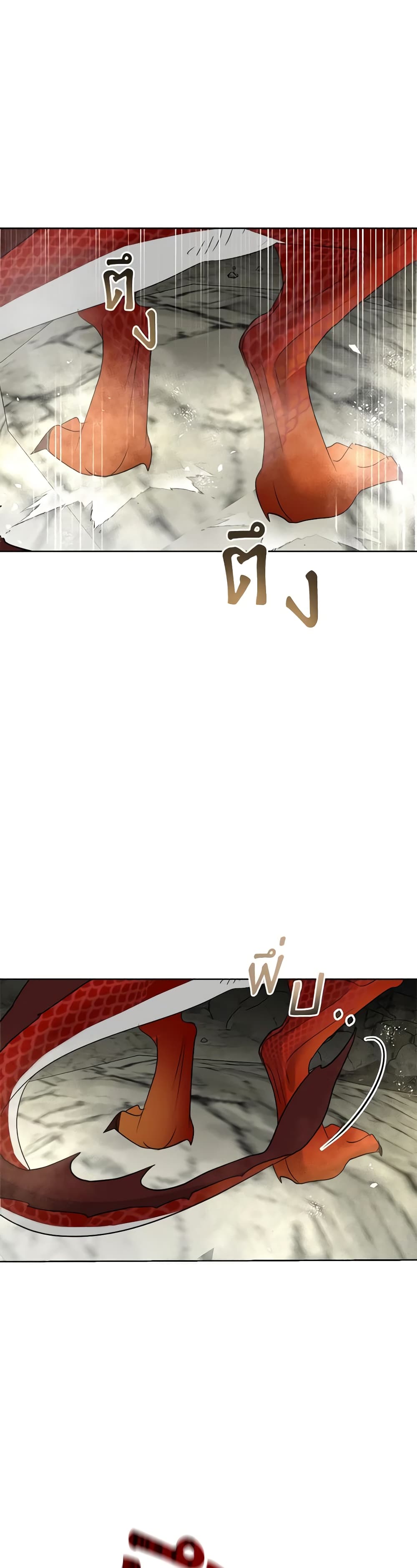 So How Did I Die page 3