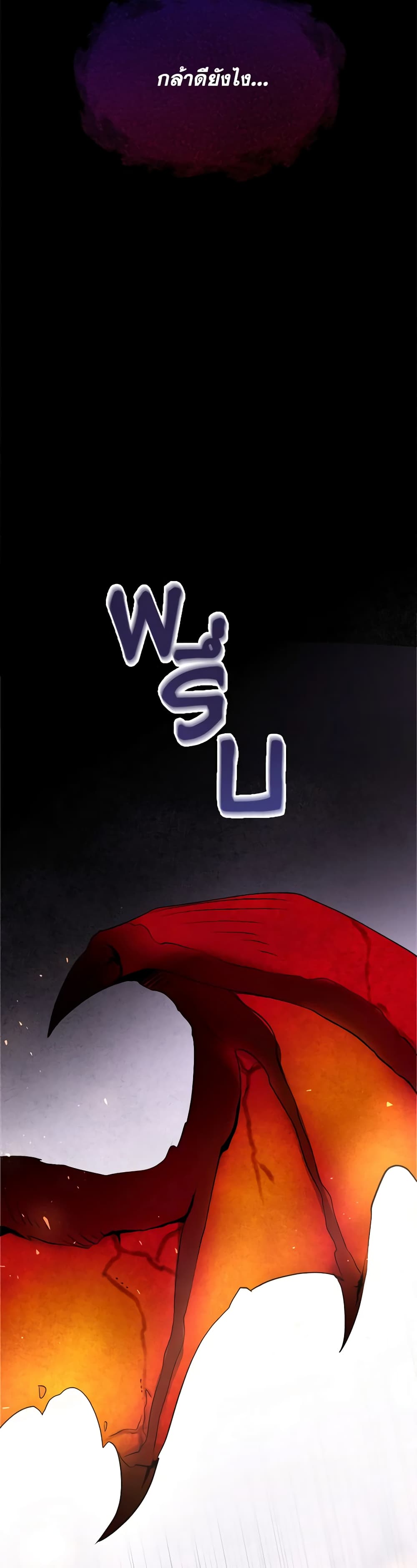 So How Did I Die page 5
