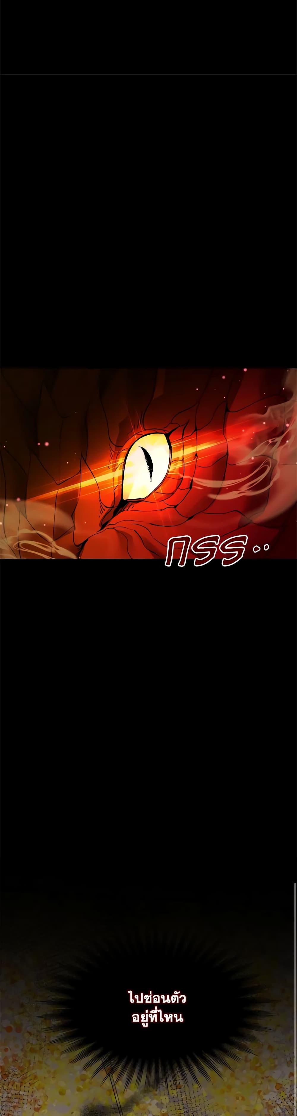 So How Did I Die page 7