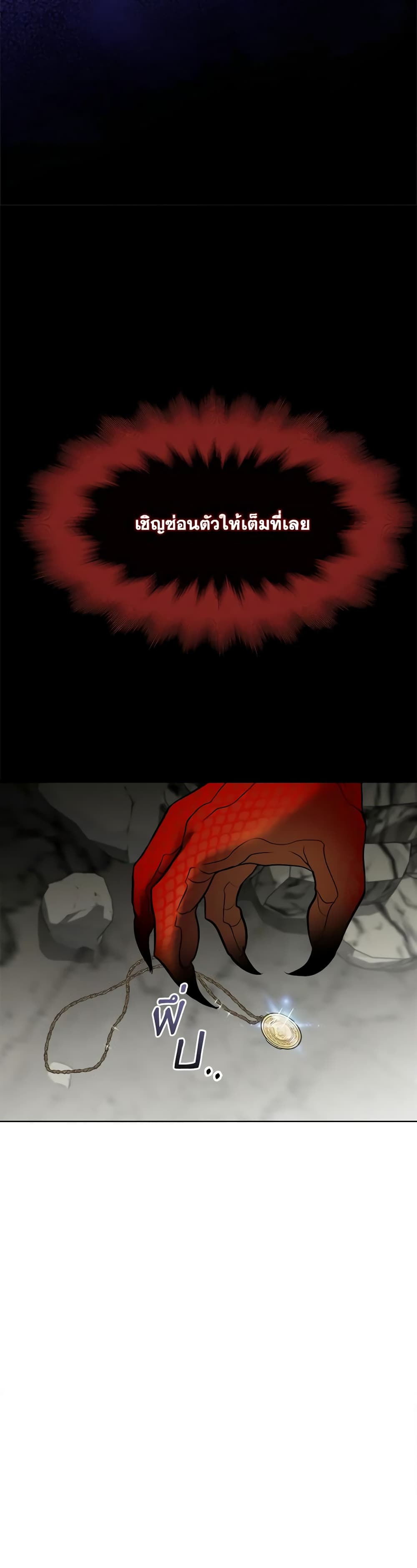 So How Did I Die page 12