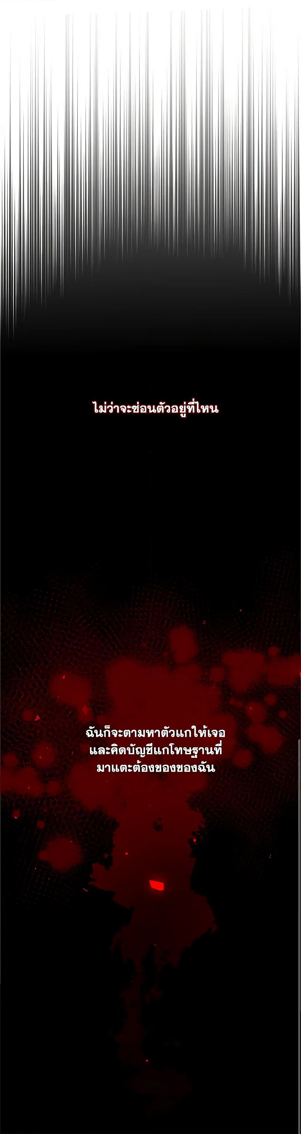 So How Did I Die page 13