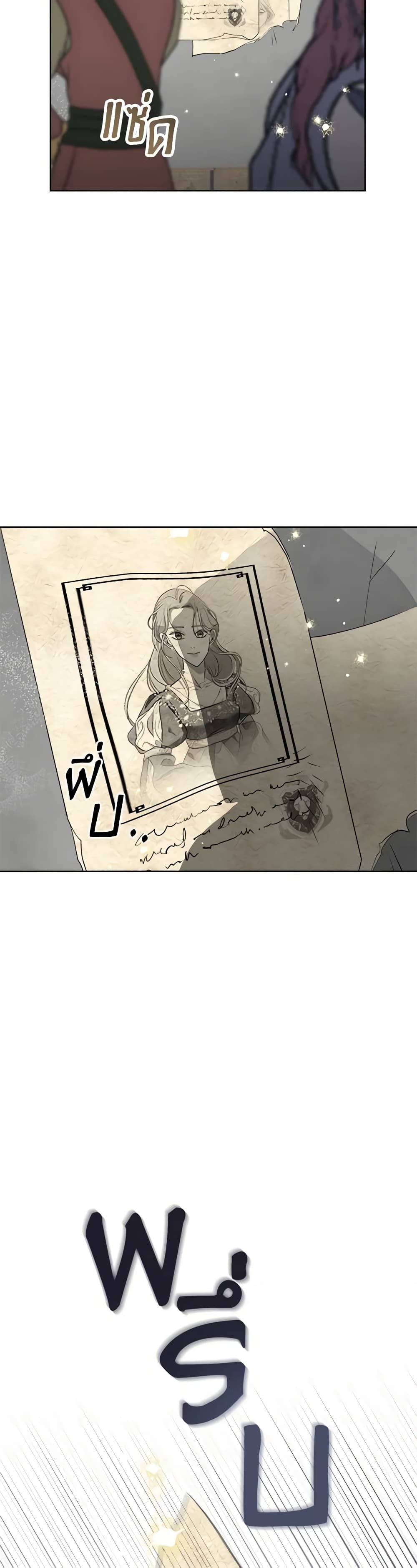 So How Did I Die page 20