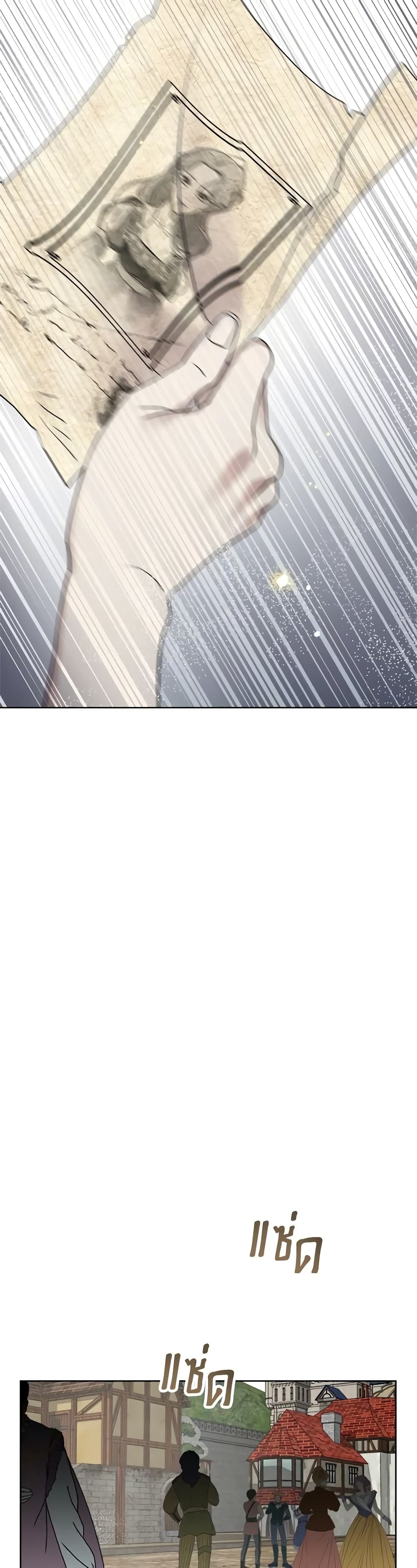 So How Did I Die page 21