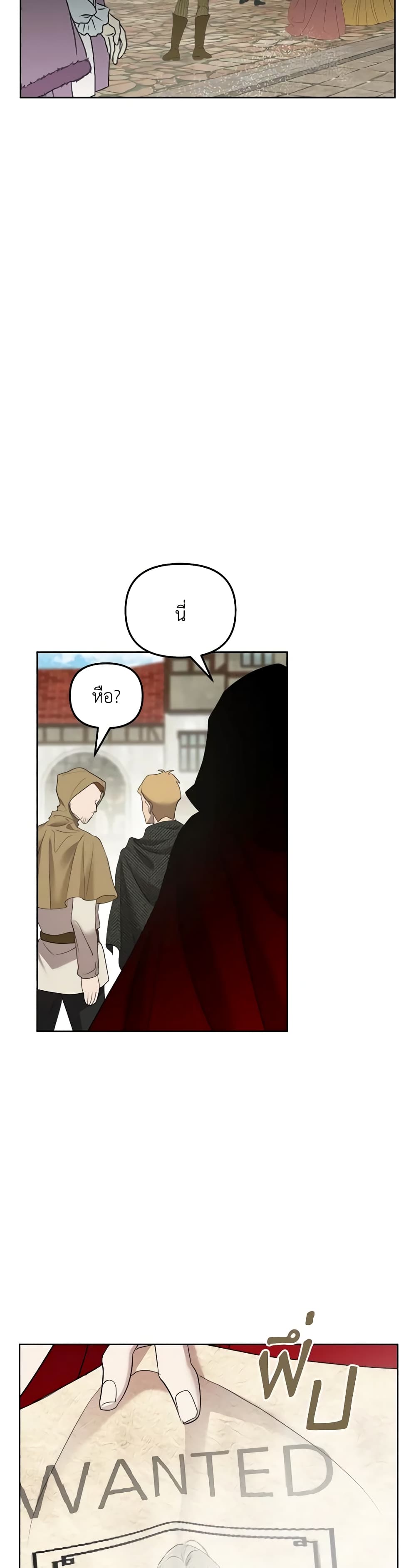 So How Did I Die page 22