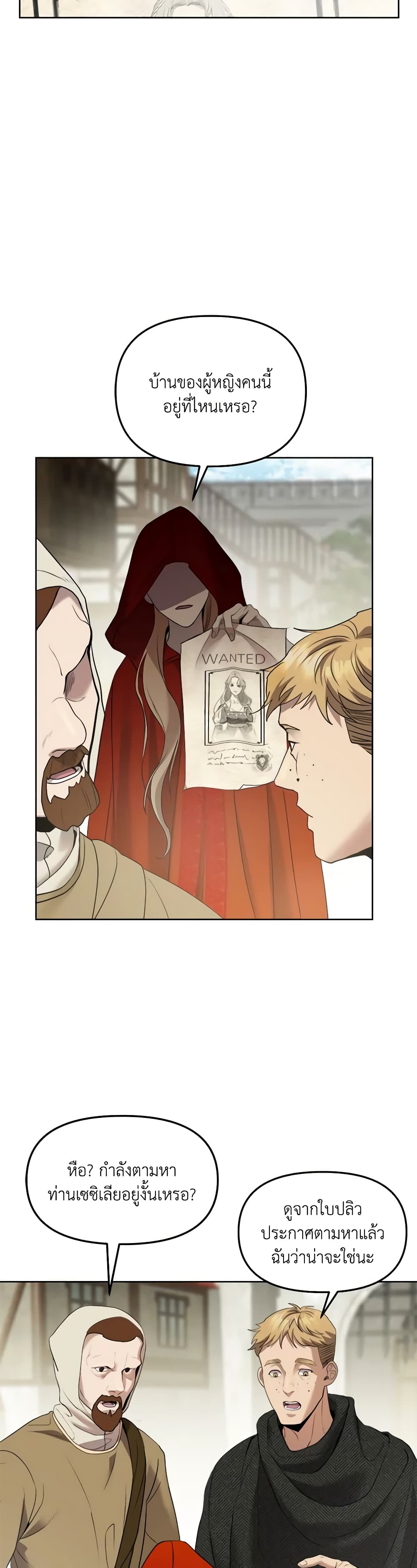 So How Did I Die page 23