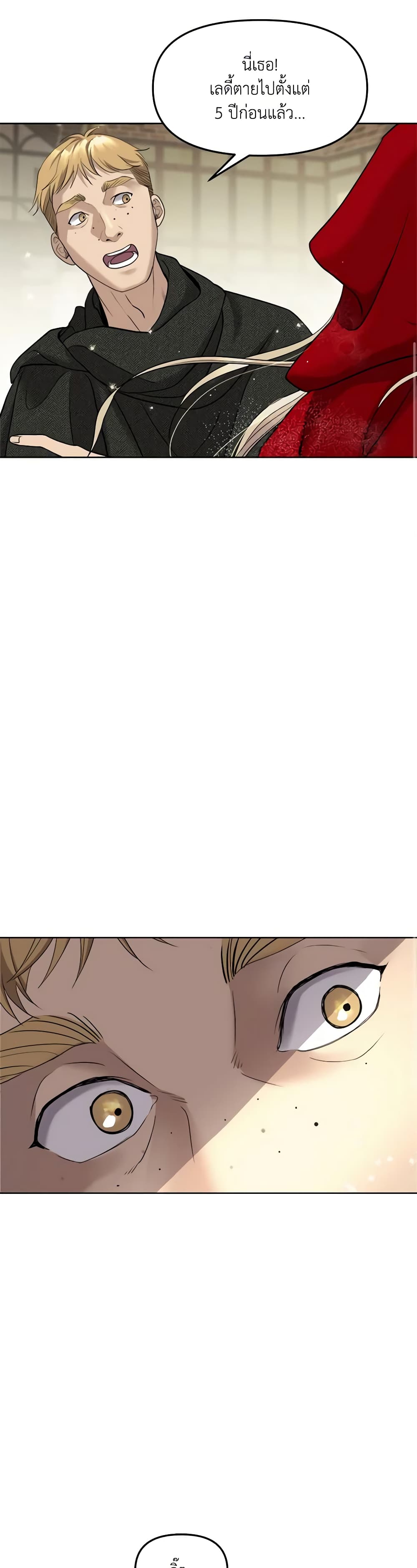 So How Did I Die page 30