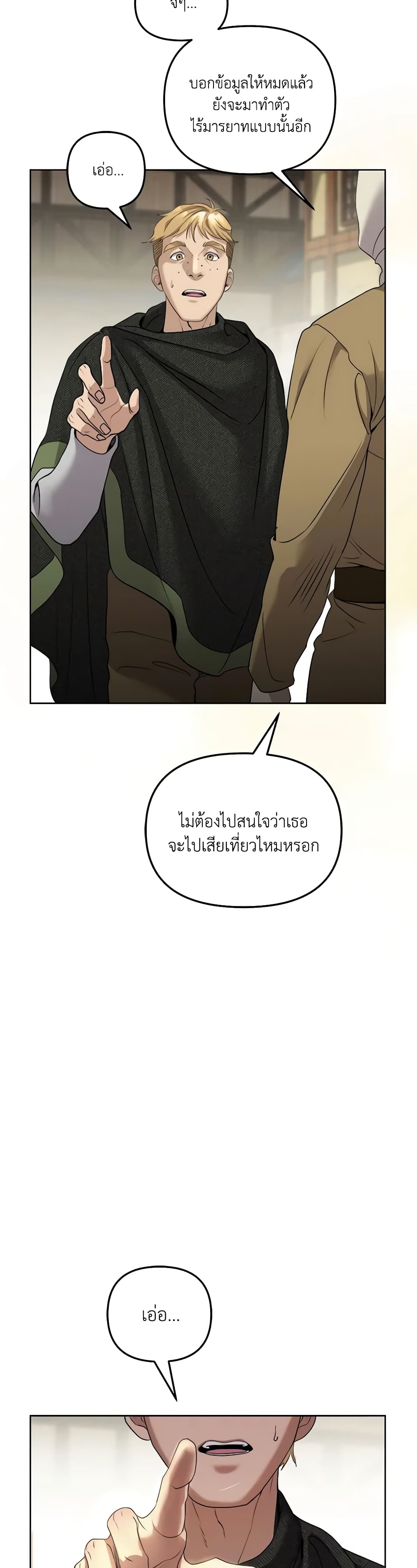 So How Did I Die page 31