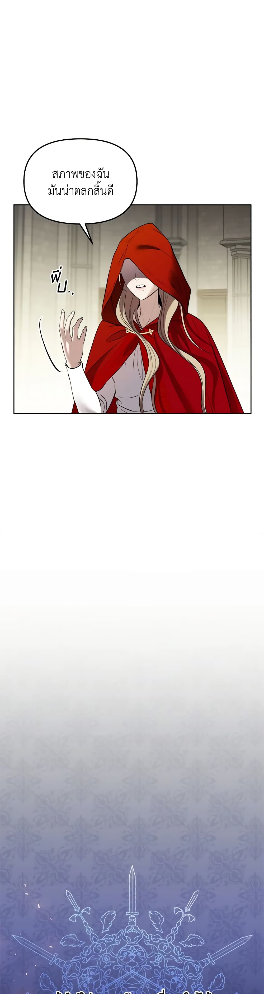 So How Did I Die page 40