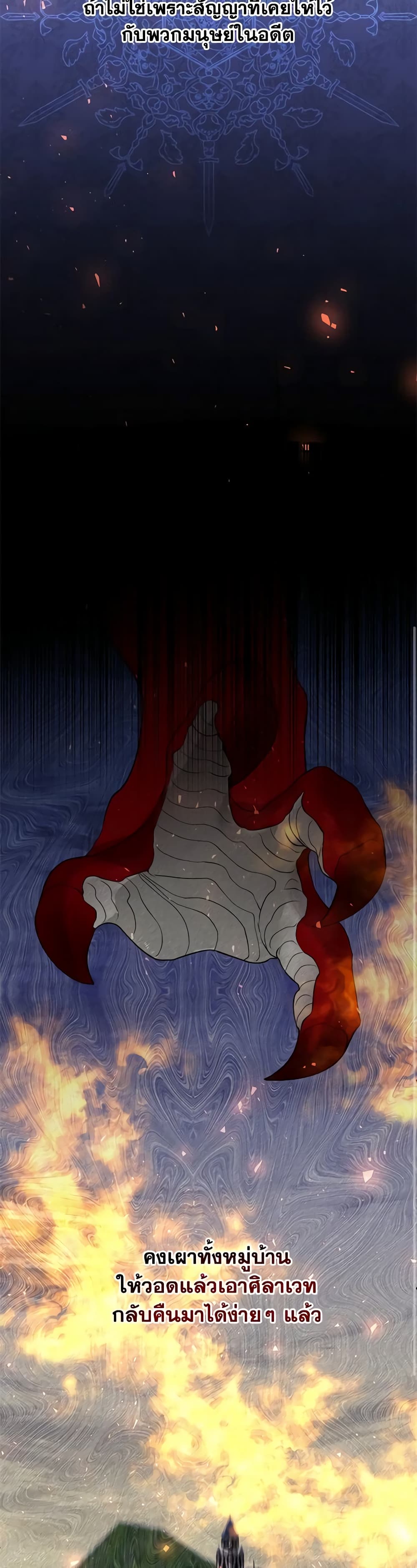 So How Did I Die page 41