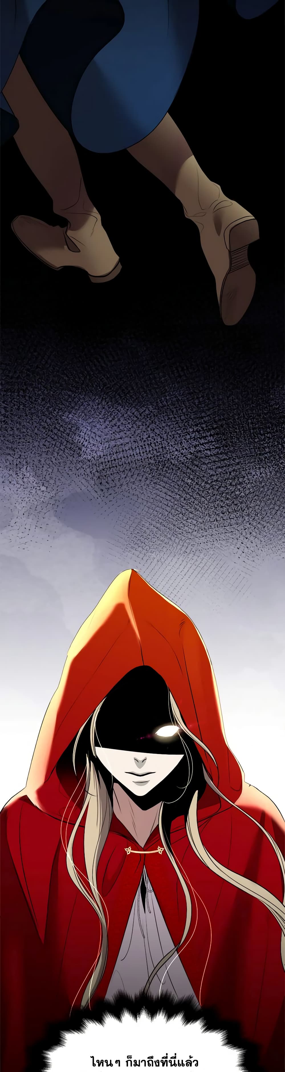 So How Did I Die page 43