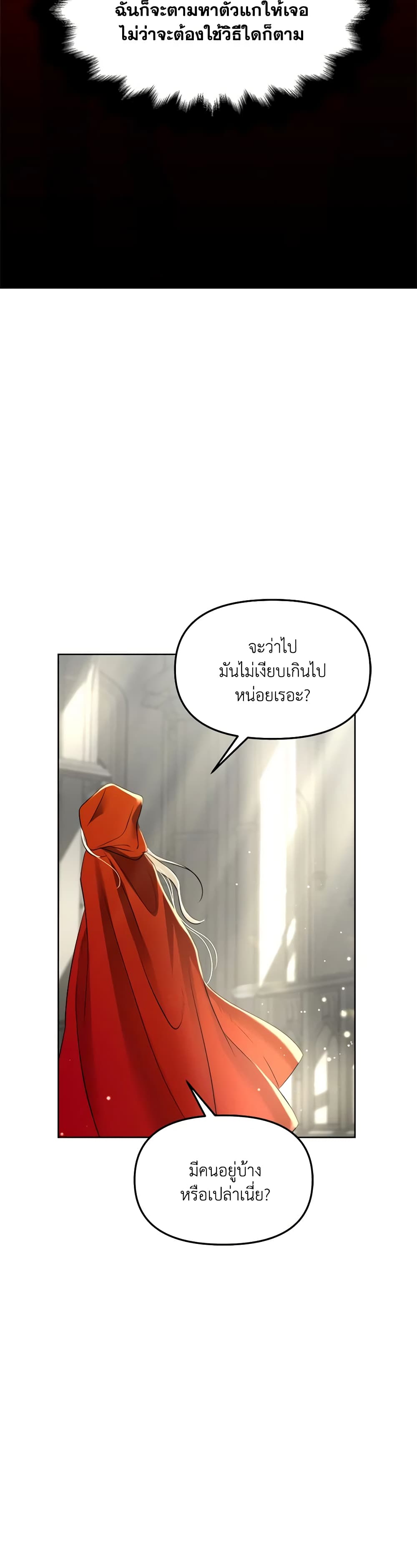 So How Did I Die page 44