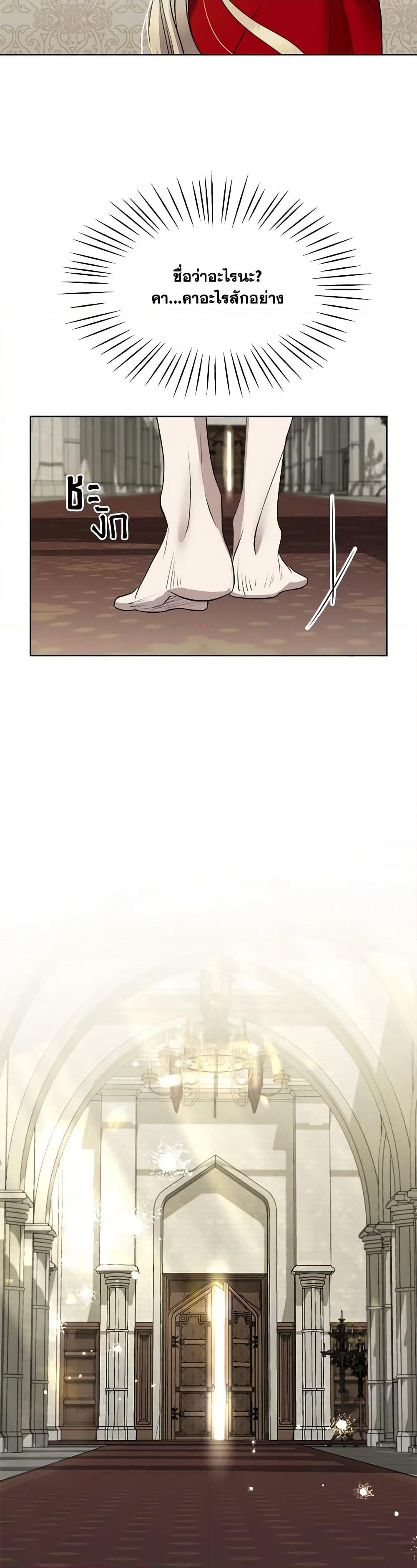 So How Did I Die page 46