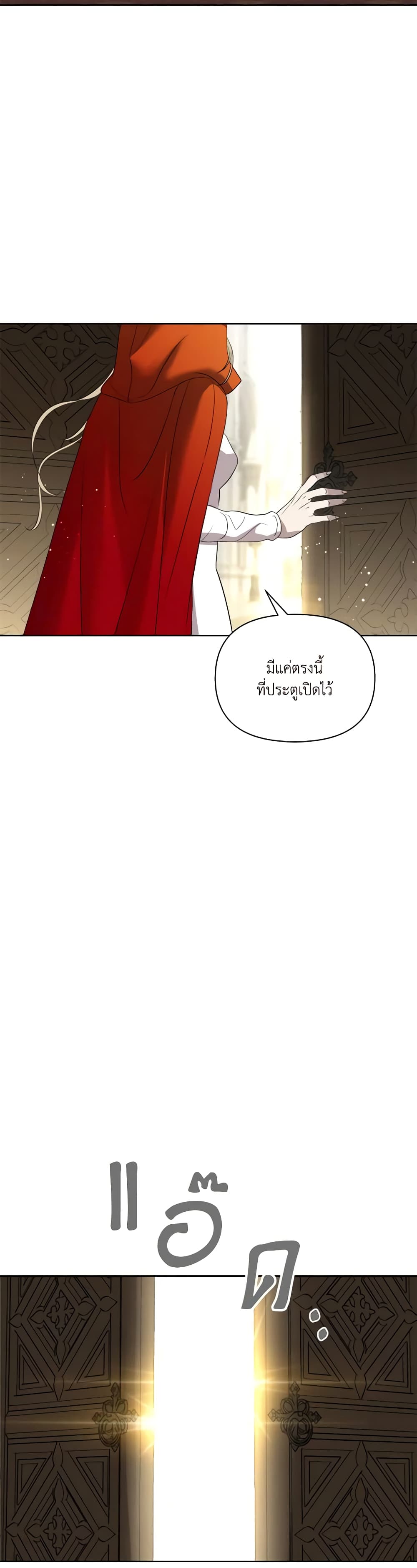 So How Did I Die page 47