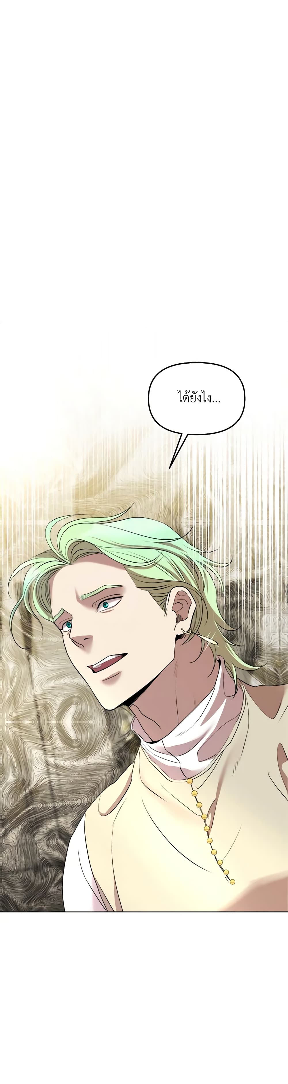 So How Did I Die page 55