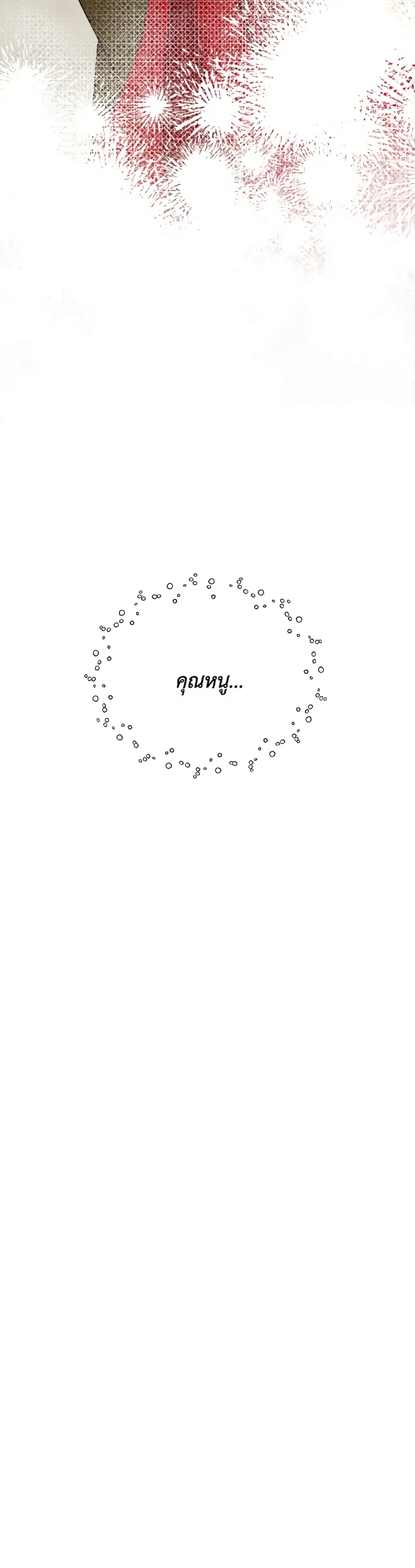 So How Did I Die page 61