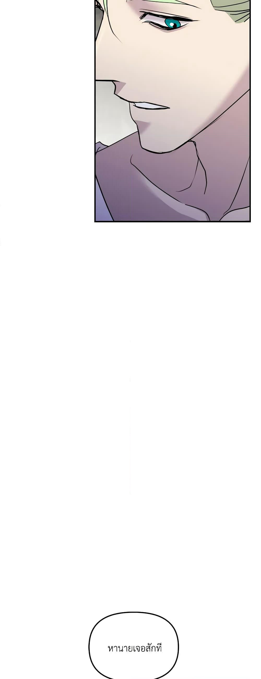 So How Did I Die page 5