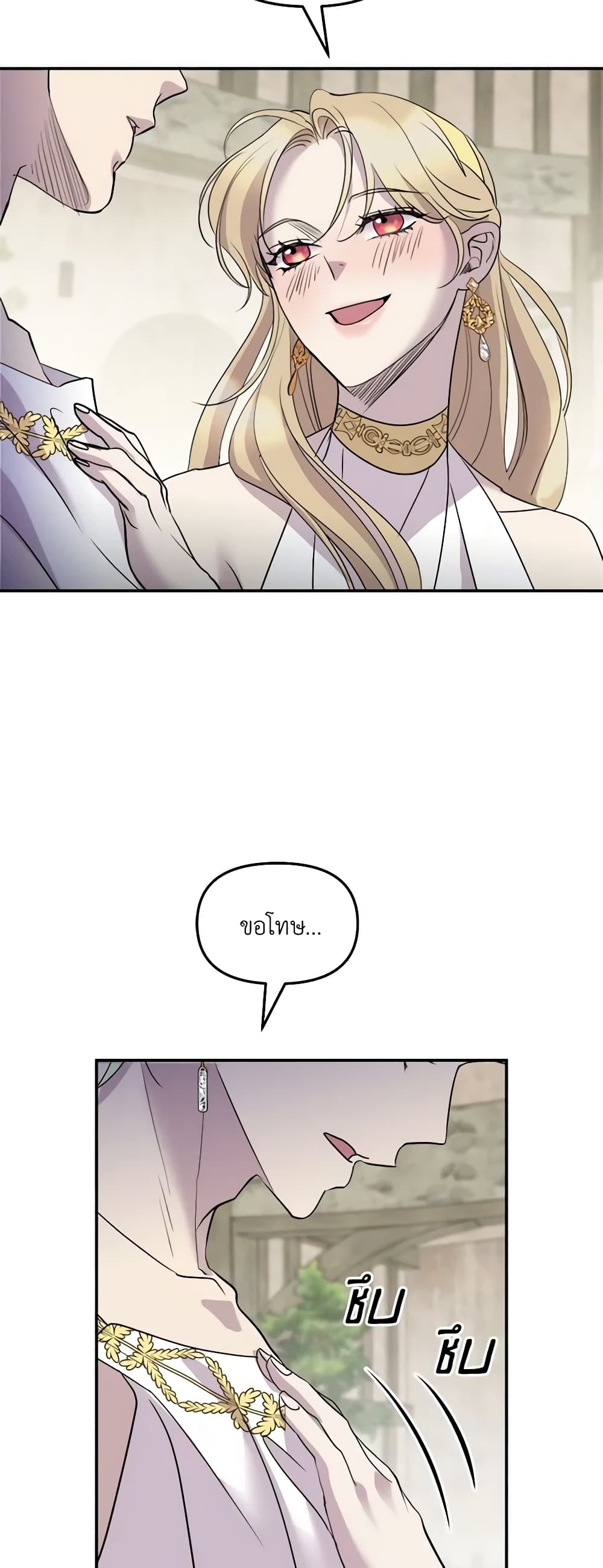 So How Did I Die page 6