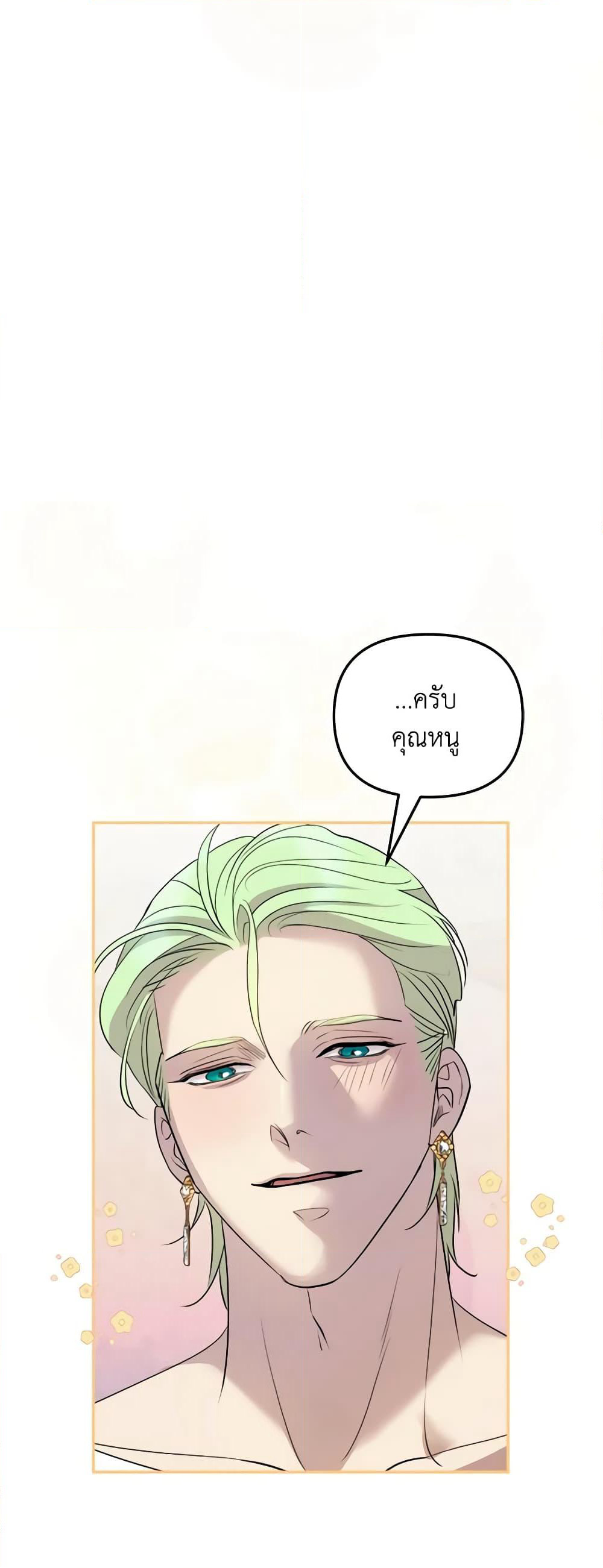 So How Did I Die page 9