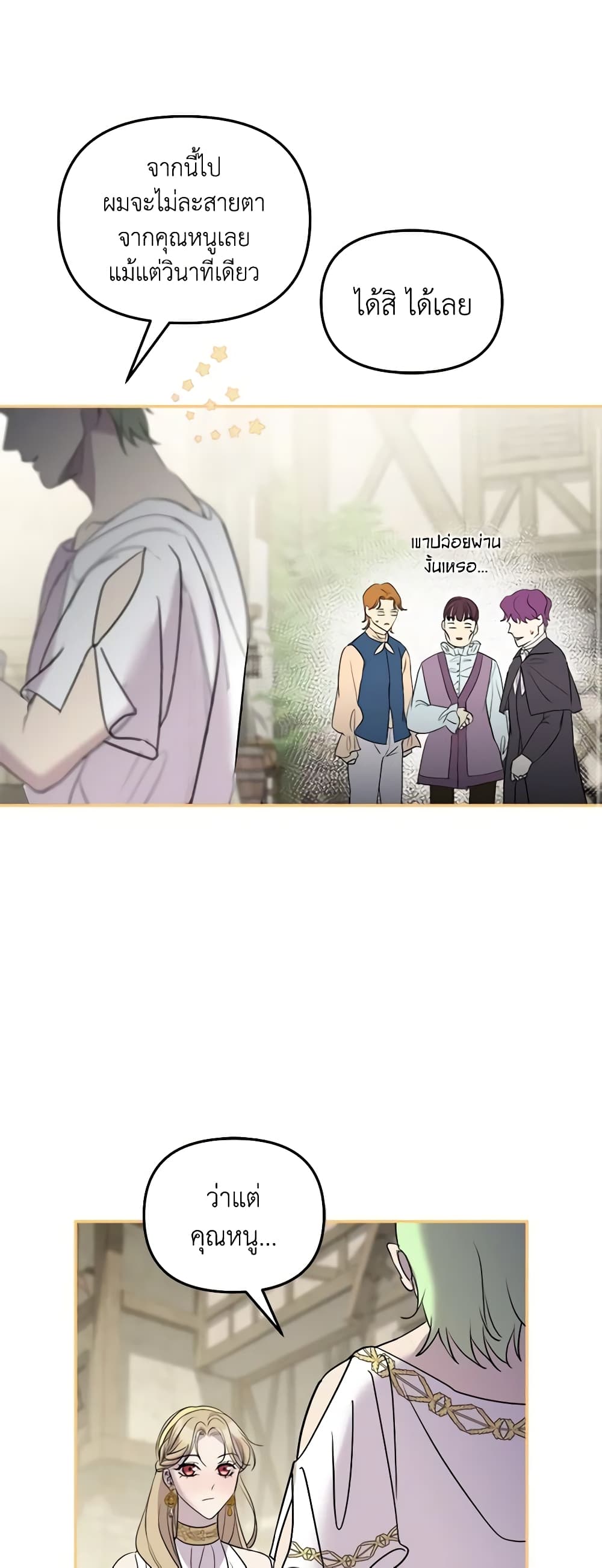 So How Did I Die page 10