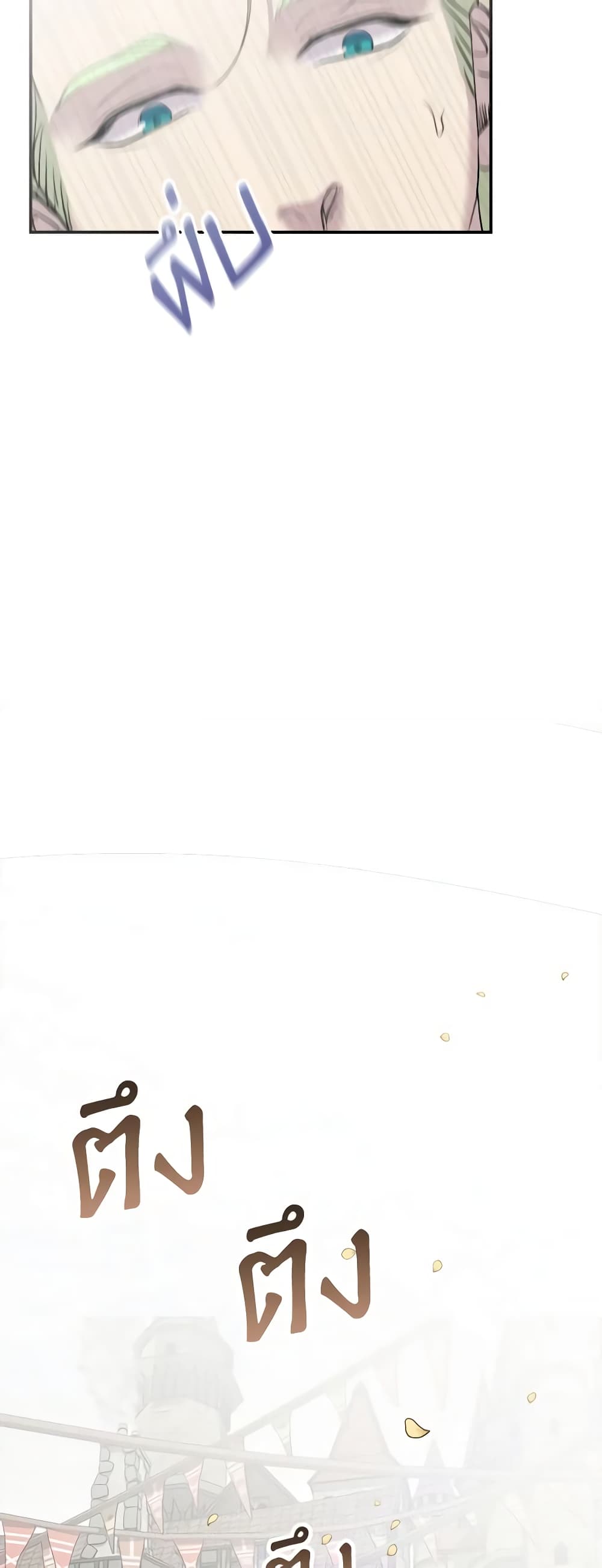 So How Did I Die page 22