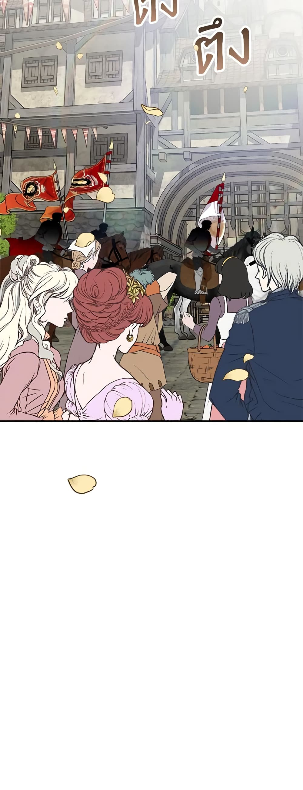 So How Did I Die page 23