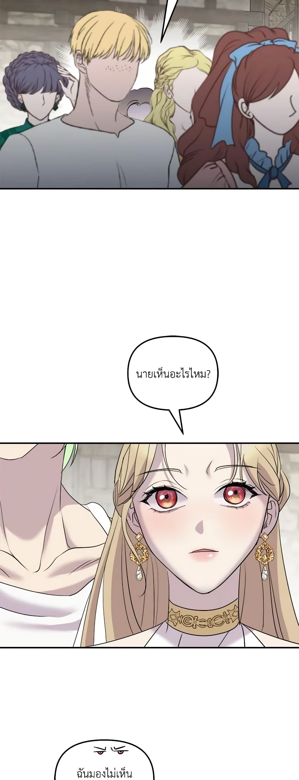So How Did I Die page 25