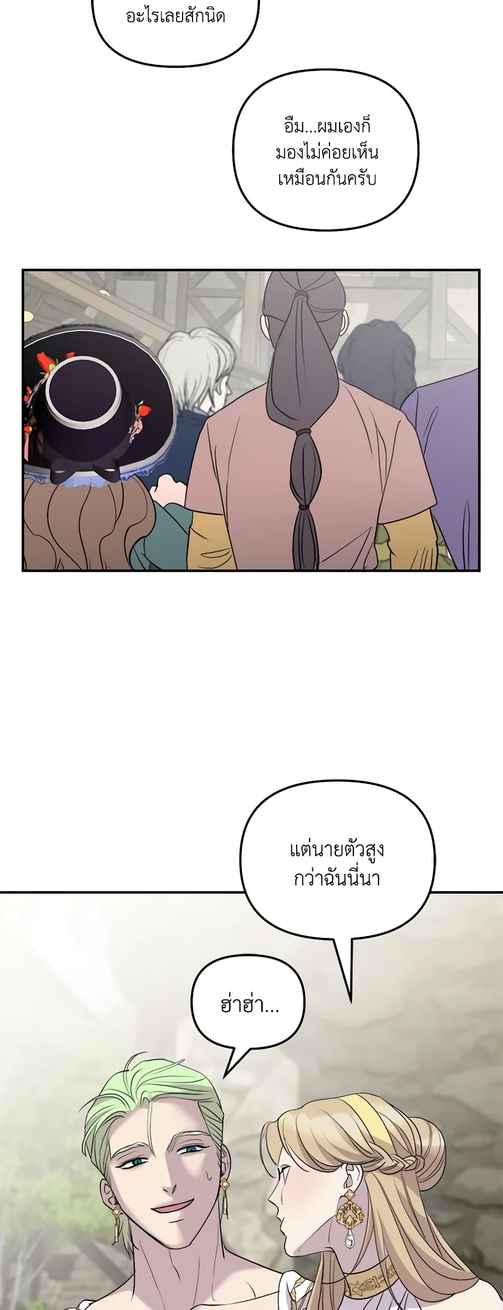 So How Did I Die page 26