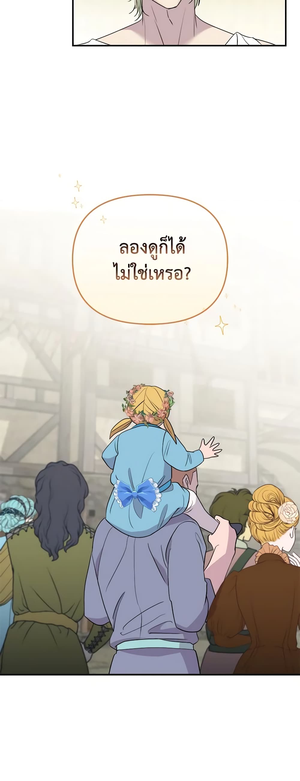 So How Did I Die page 30